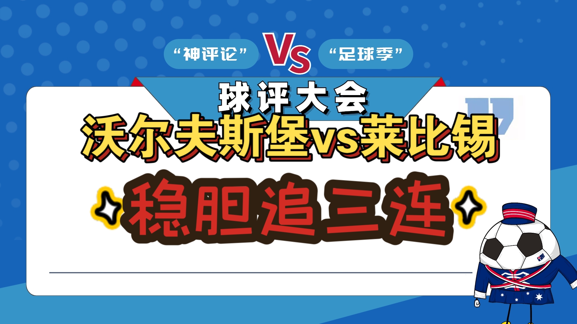 开云体育活动-关于莱比锡惊险逆袭，晋级希望大增的信息