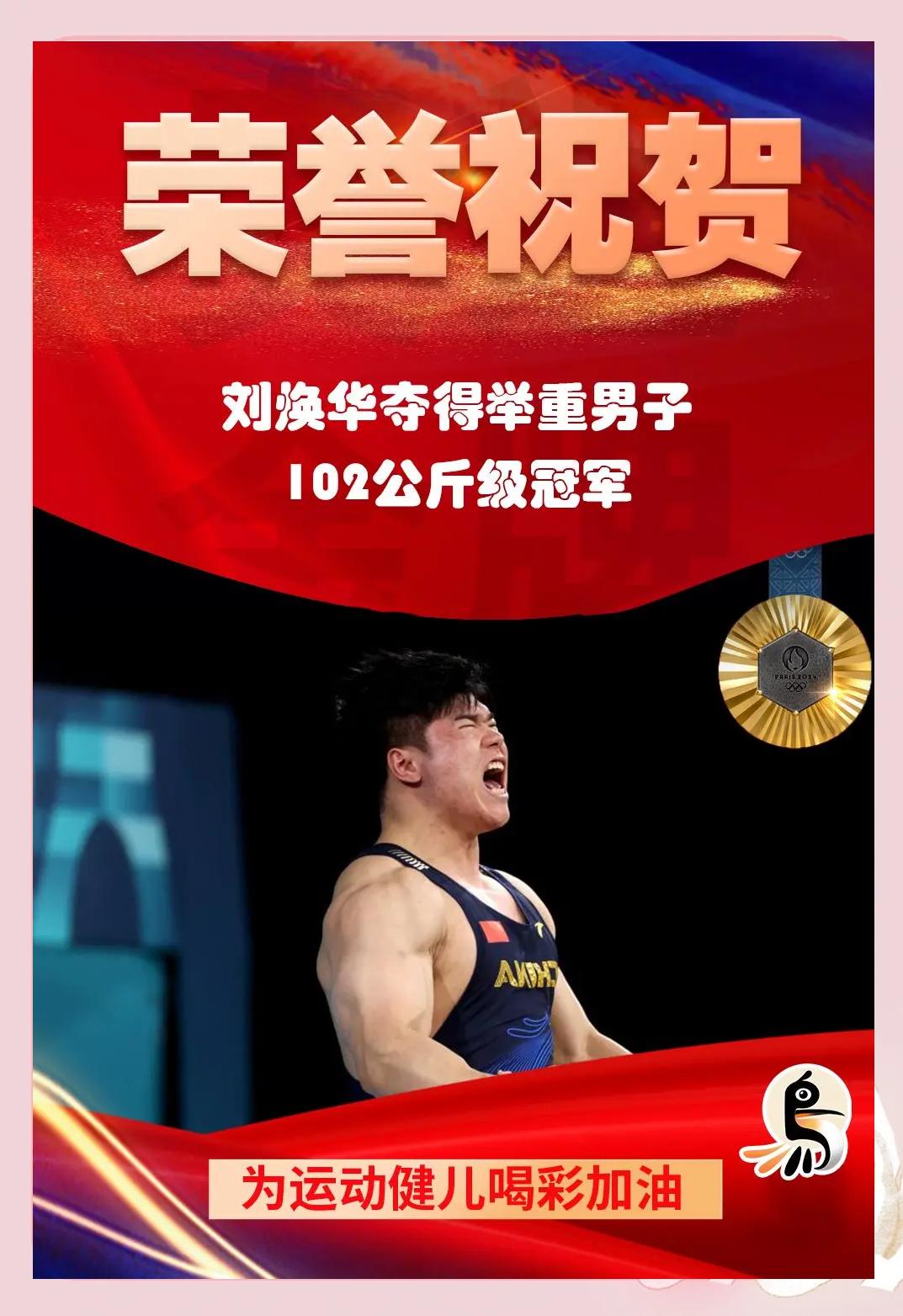 新晋球队闯关成功，冲劲夺冠