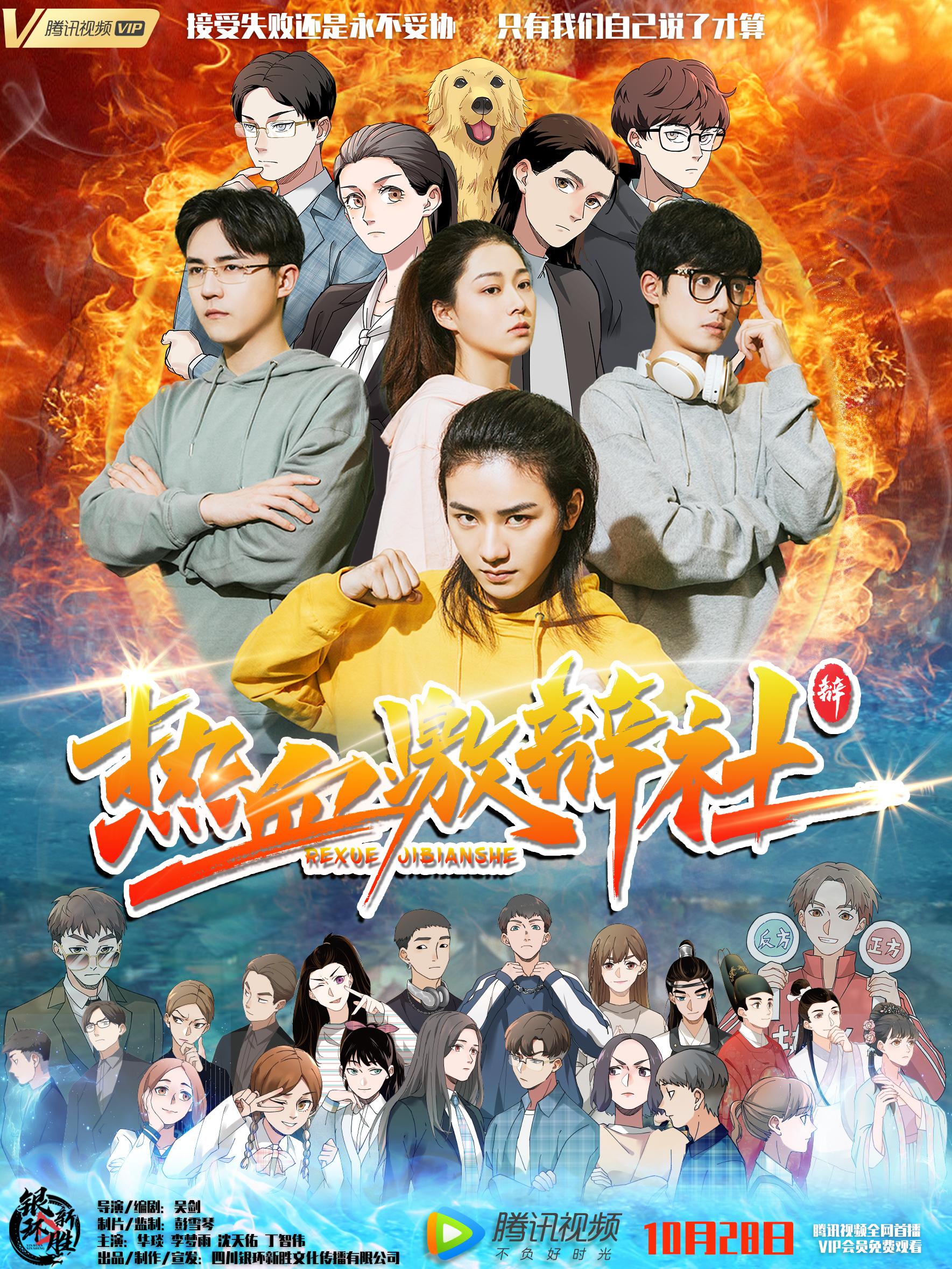 热血对决展现实力，激发观众热情的简单介绍