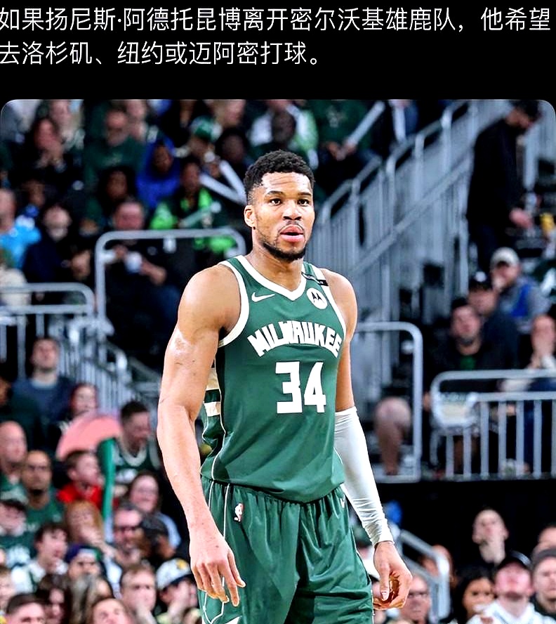 雄鹿vs湖人：勒布朗对决字母哥，谁将笑到最后的简单介绍