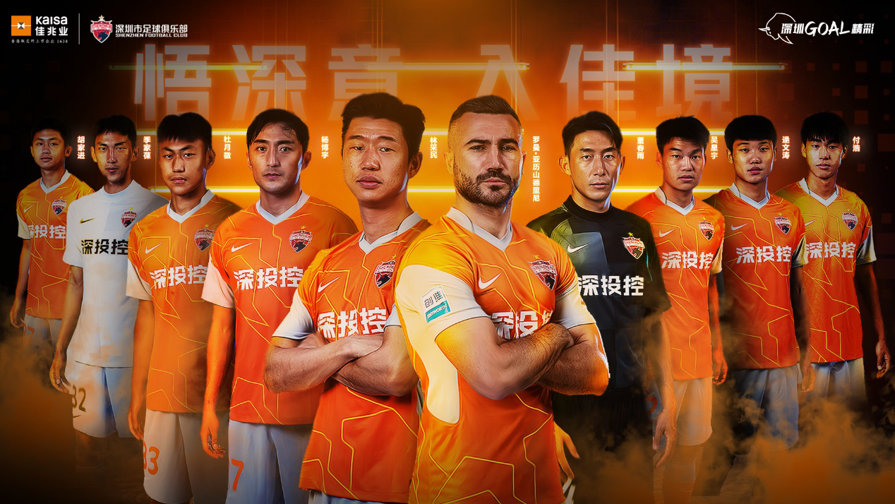 深圳佳兆业主场胜利!球队展现强大阵容的简单介绍 深圳佳兆业主场胜利!球队展现强大阵容的简单介绍