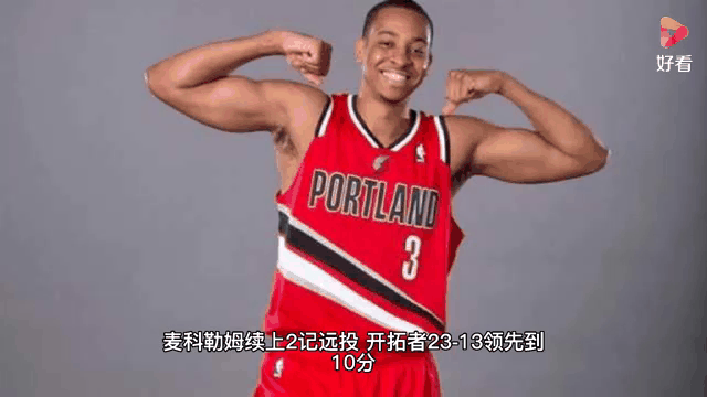 开拓者大胜老鹰，利拉德领军犀利攻防取胜