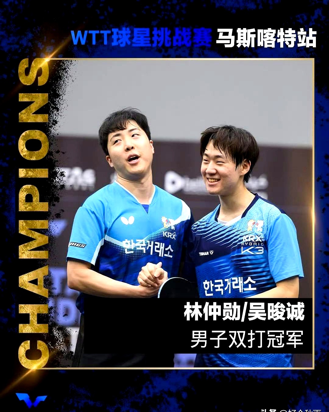 韩国乒乓球选手携手晋级双打半决赛