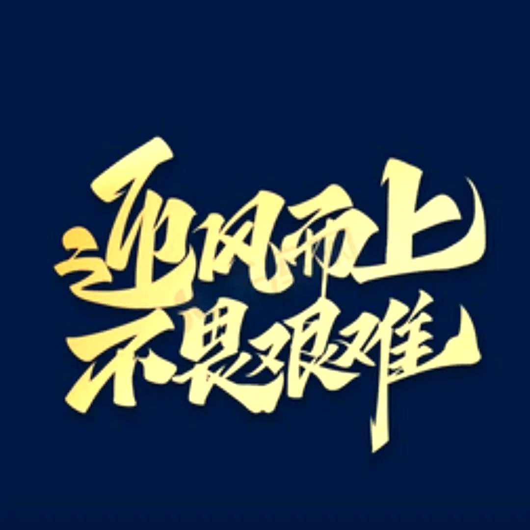 关于天海取得关键胜利，一鼓作气前进的信息