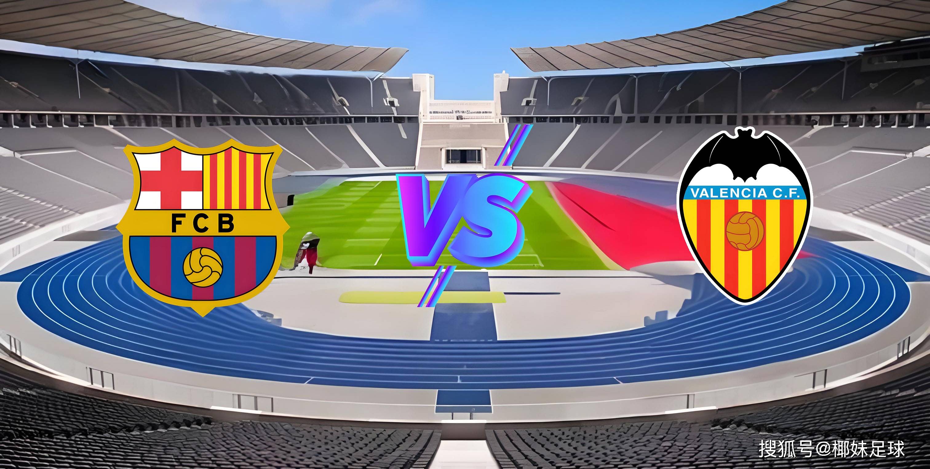 西班牙球队交锋，瓦伦西亚发挥出色