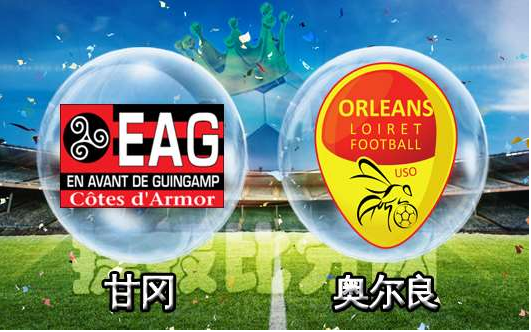 包含甘冈豪取连胜，球队士气高涨的词条