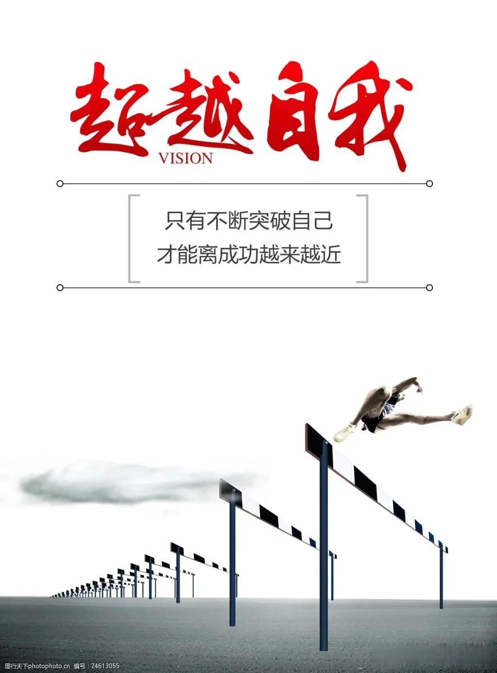 选手战胜自我，实现巅峰表现