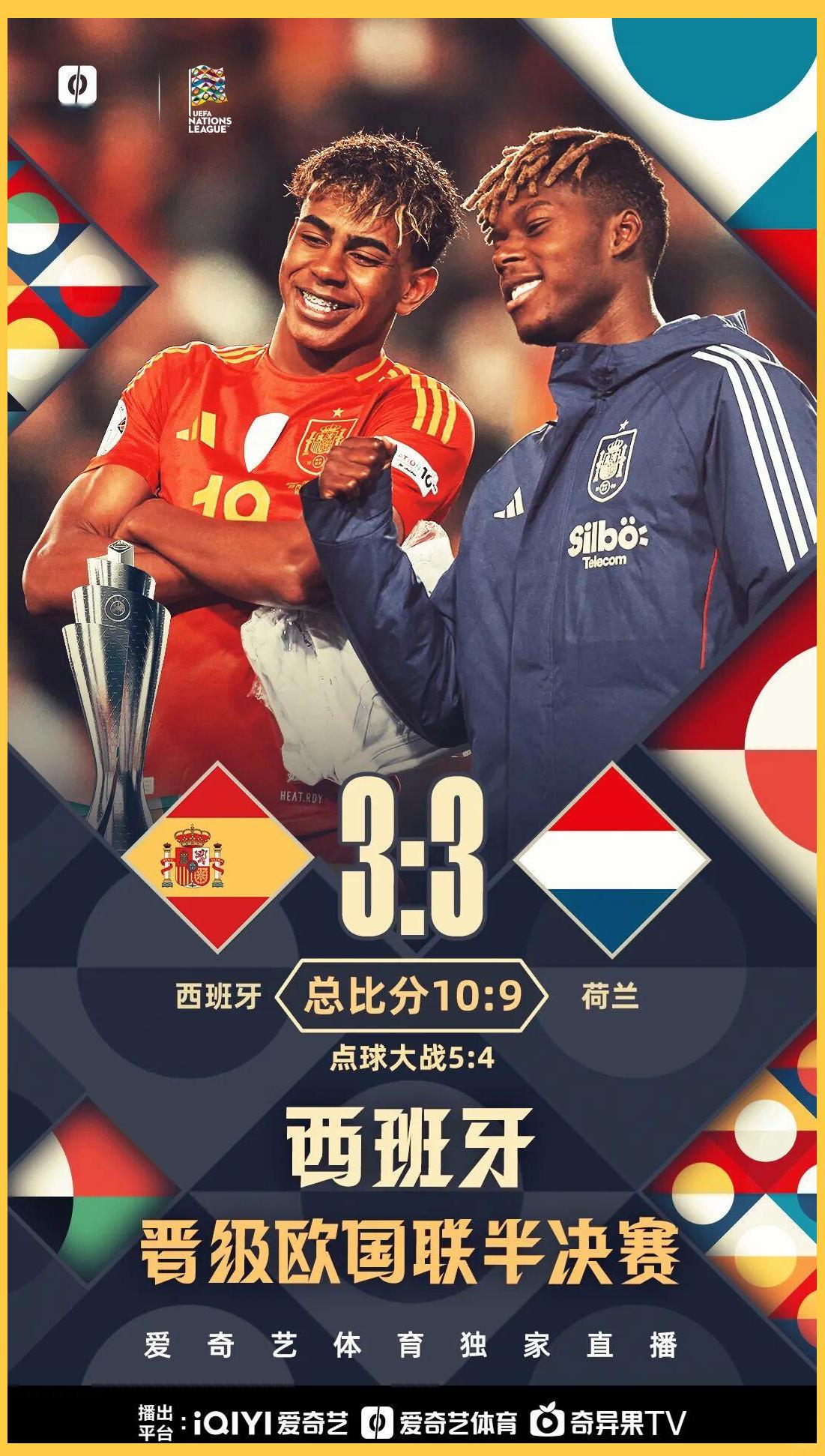 开云体育官方-欧国联比赛中的精彩瞬间